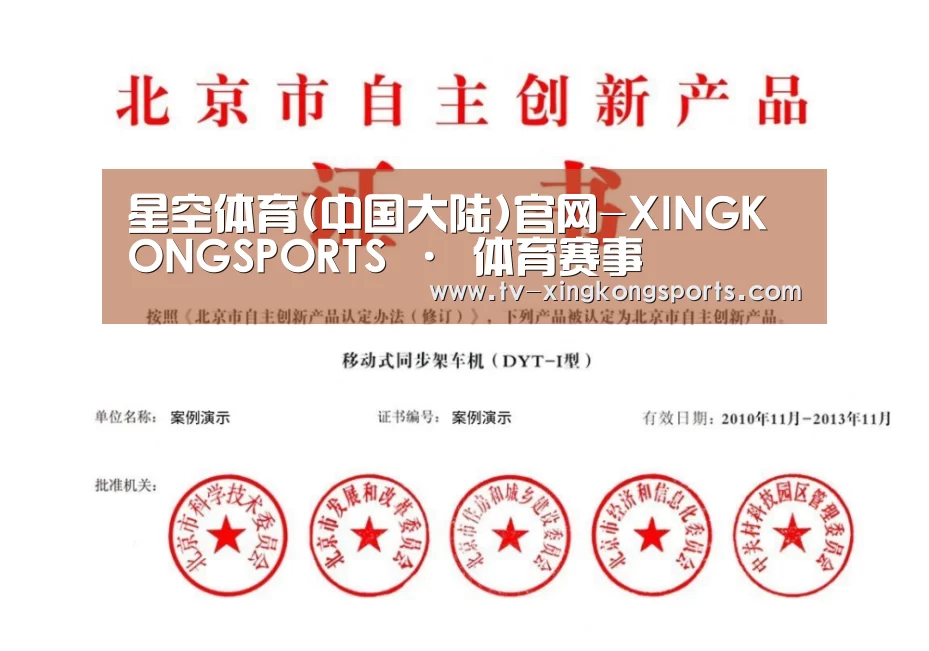 荣誉证书三(图1)