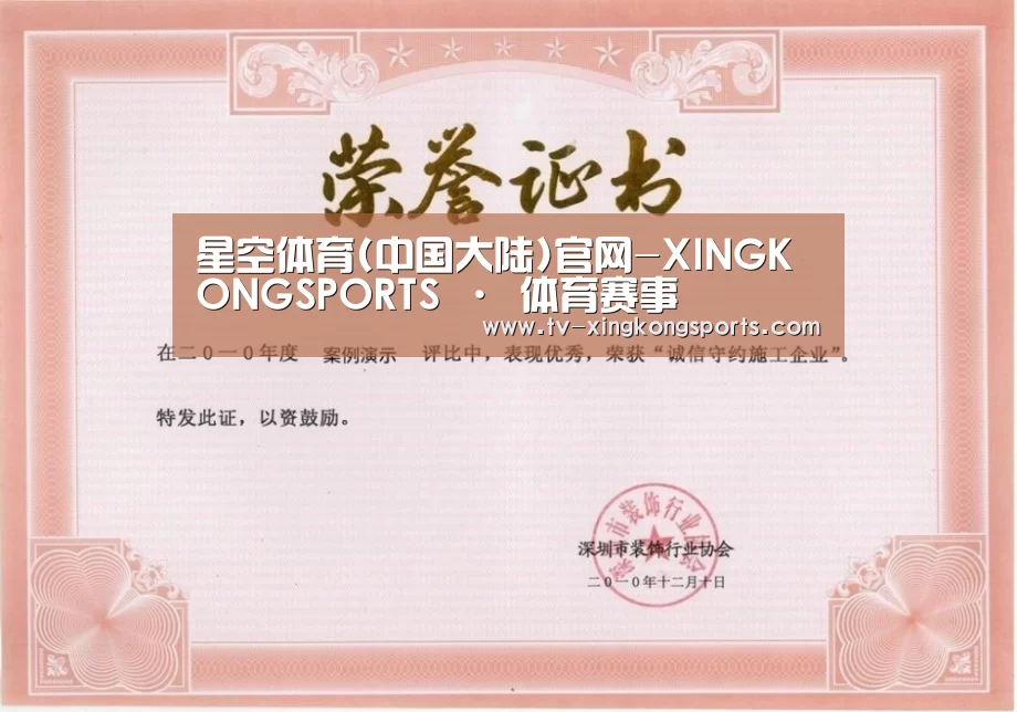 荣誉证书二(图1)