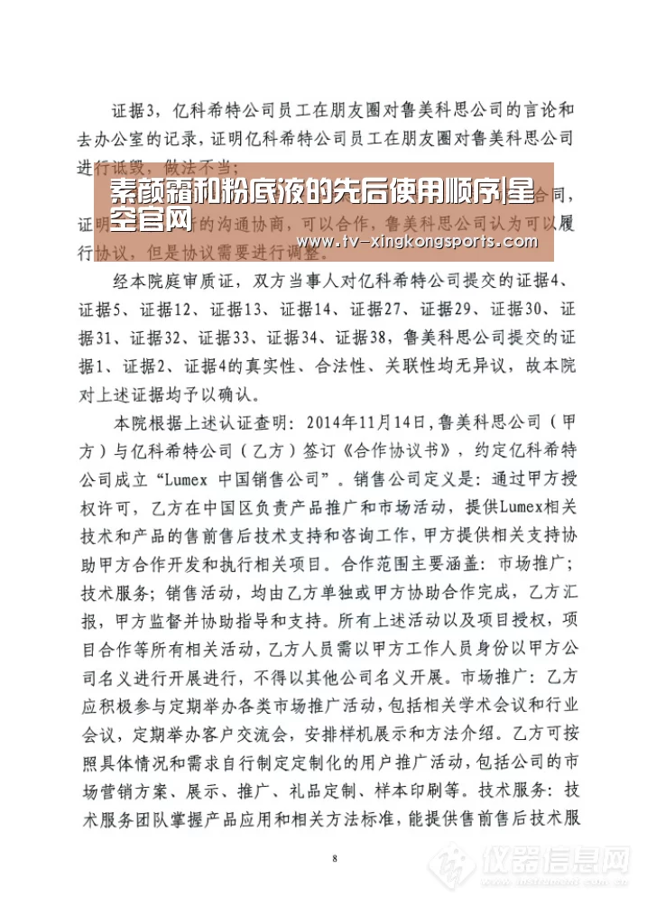 星空平台
