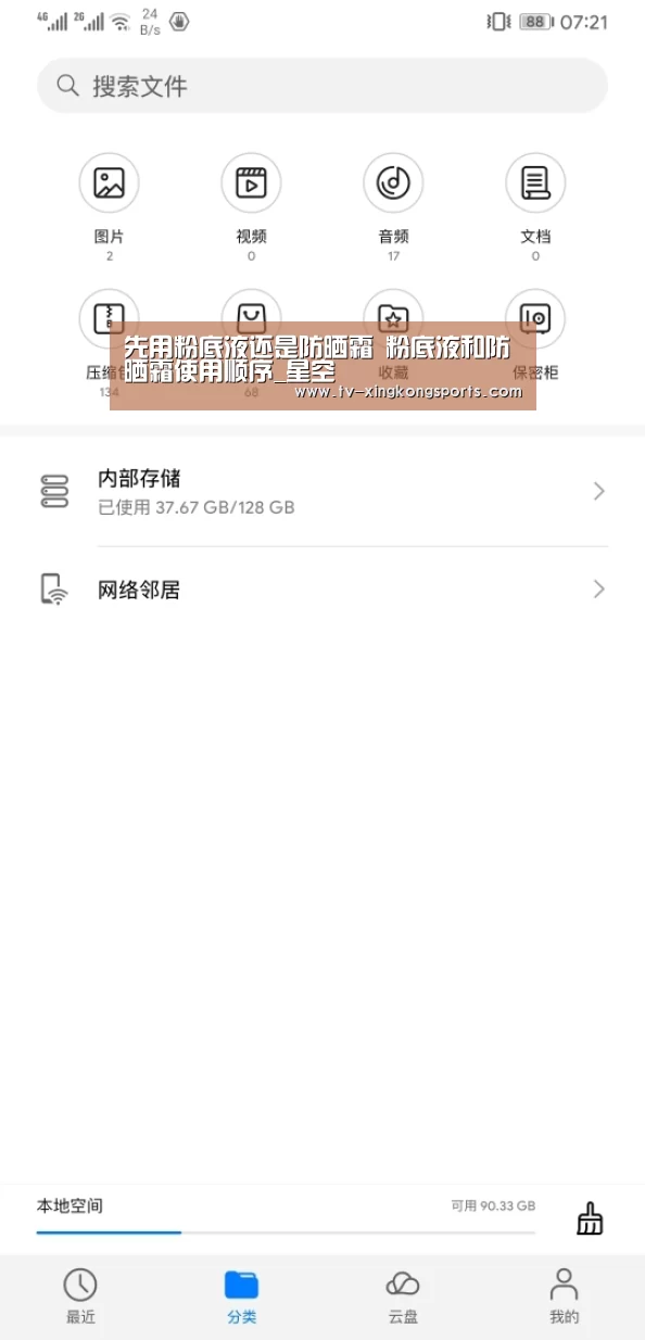 星空体育APP