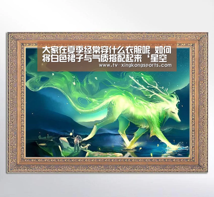 星空