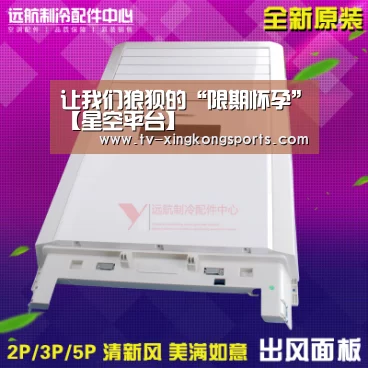 星空体育APP