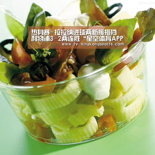 热身赛-拉拉纳进球两新援搭档 利物浦3-2两连胜“星空体育APP”(图1) 星空平台