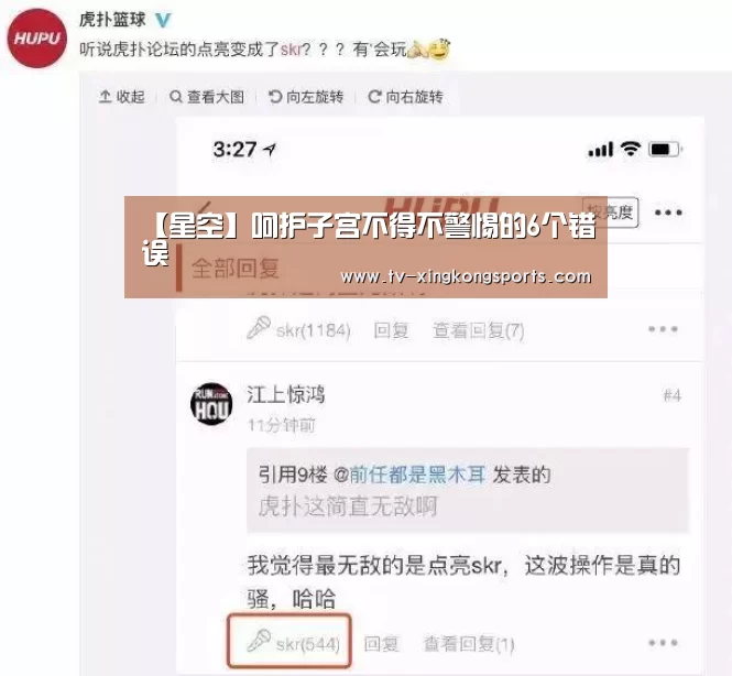 星空体育APP