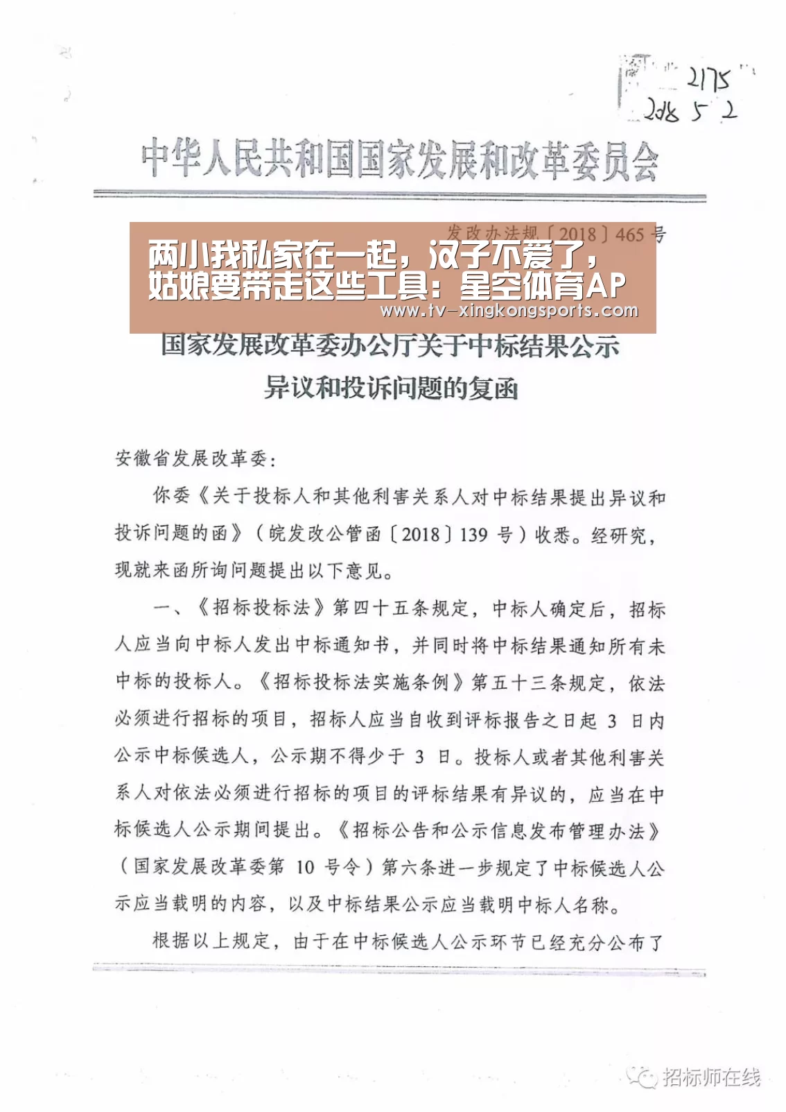 星空官网