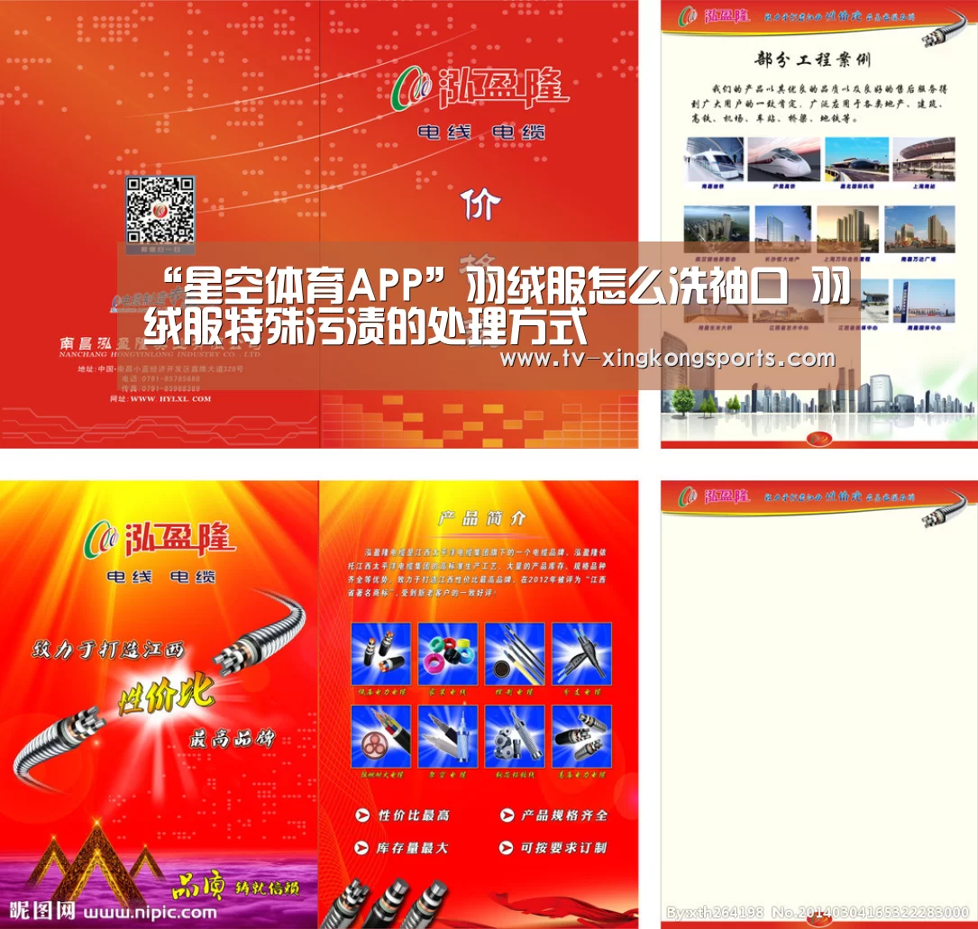星空官网
