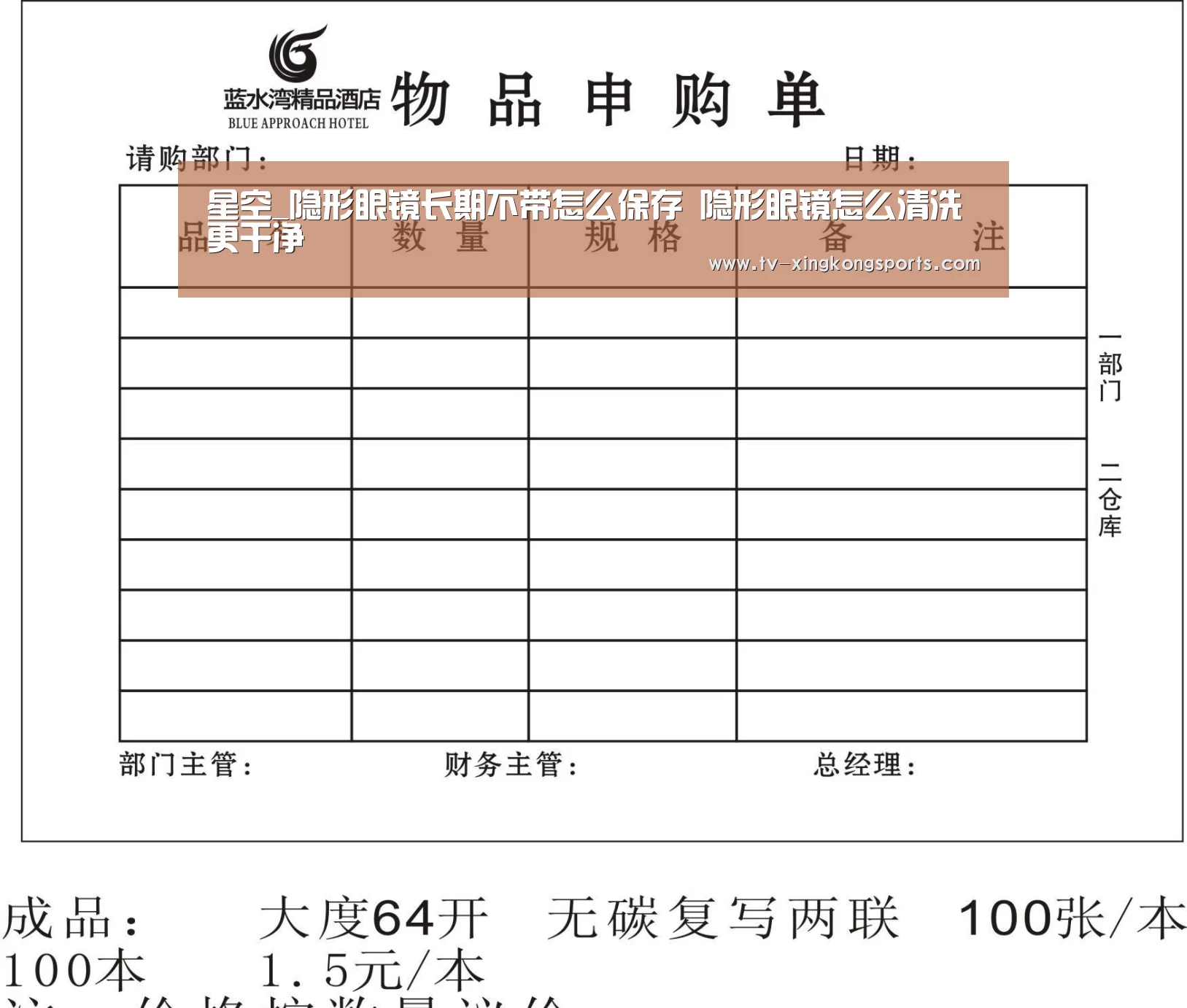 星空体育APP