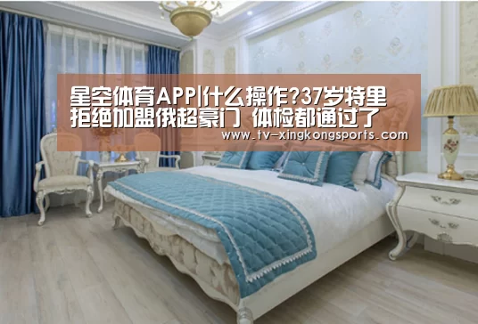 星空官网